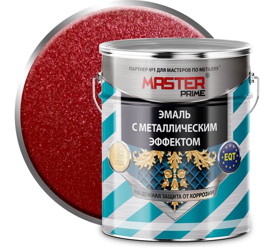 Эмаль с металлическим эффектом Master Prime красный (2 л) 4300010078 1