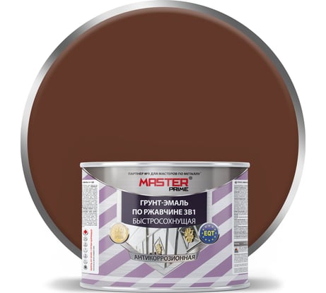 Антикоррозионный грунт MASTER PRIME по ржавчине, быстросохнущий, красно-коричневый 4300003300