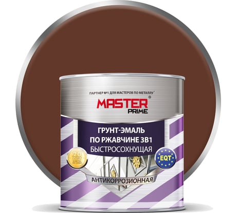 Антикоррозионный грунт MASTER PRIME по ржавчине, быстросохнущий, красно-коричневый, 2 л 4300003302