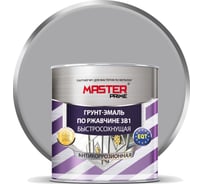 Антикоррозионный грунт MASTER PRIME по ржавчине, быстросохнущий, светло-серый, 2 л 4300003306