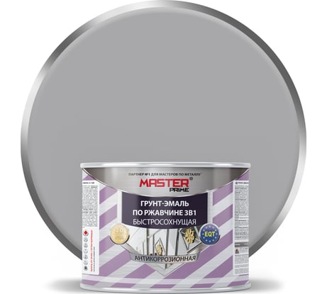 Антикоррозионный грунт MASTER PRIME по ржавчине, быстросохнущий, светло-серый, 0.4 л 4300003304
