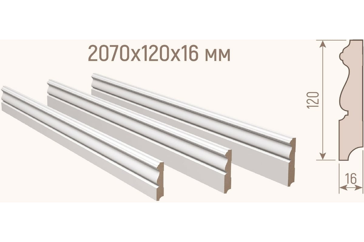 Плинтус Стильный Дом Р001-16-120 МДФ, белый окрашенный v530163 - выгодная  цена, отзывы, характеристики, фото - купить в Москве и РФ