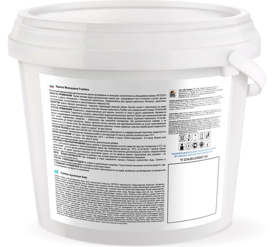Акриловая краска FARBITEX (моющаяся; 3 кг) 4300004279