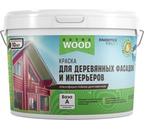 Краска для деревянных фасадов и интерьеров FARBITEX (база А; 9 л) 4300009977