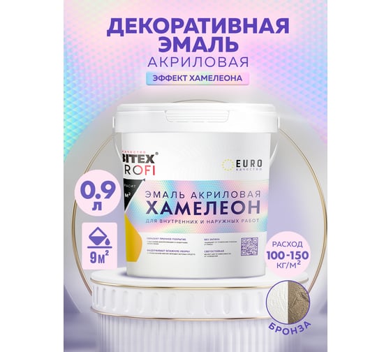 Акриловая эмаль с декоративным эффектом FARBITEX Хамелеон (бронзовый; 0.9 л) 4300009431