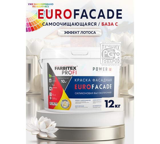 Краска Farbitexфасадная силиконовая самоочищающаяся высокопрочная EuroFacade 4300009355