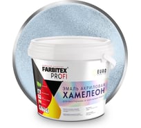 Акриловая эмаль с декоративным эффектом FARBITEX Хамелеон (голубой; 0.4 л) 4300009445