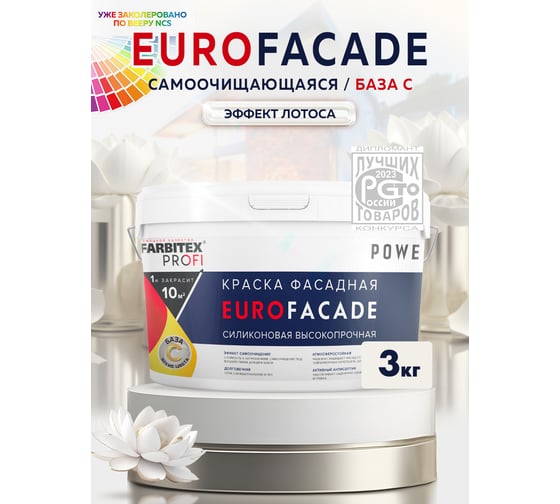 Краска Farbitexфасадная силиконовая самоочищающаяся EuroFacade 4300009353