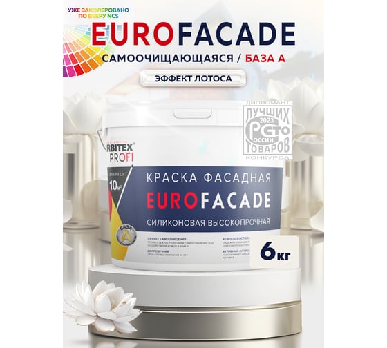 Краска Farbitexфасадная силиконовая самоочищающаяся высокопрочная EuroFacade 4300008745