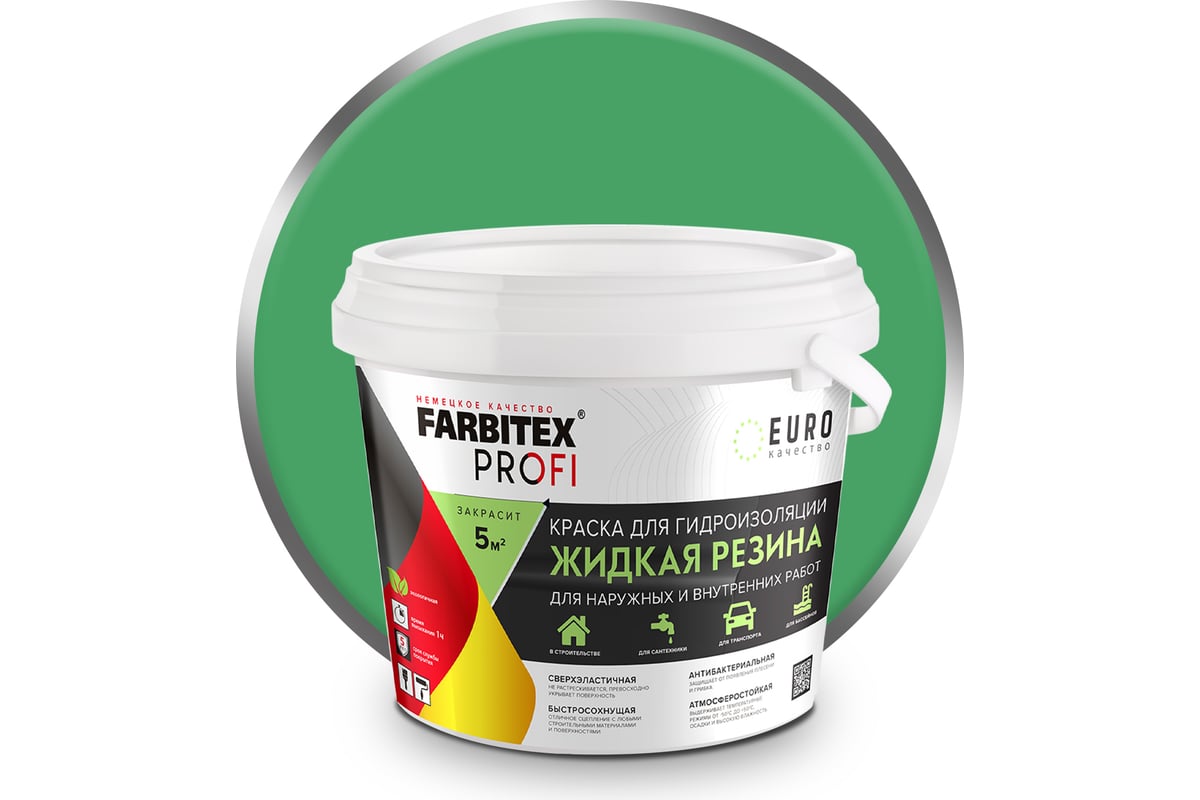 Акриловая краска для гидроизоляции FARBITEX  резина (зеленый; 1 .