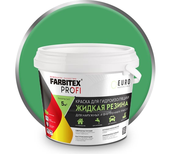 Акриловая краска для гидроизоляции FARBITEX Жидкая резина (зеленый; 1 кг) 4300008713