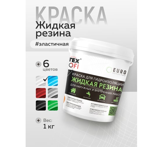 Акриловая краска для гидроизоляции FARBITEX Жидкая резина (белый; 1 кг) 4300008710