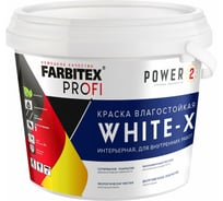 Краска Farbitexакриловая влагостойкая интерьерная супербелая база А White-X 4300008753