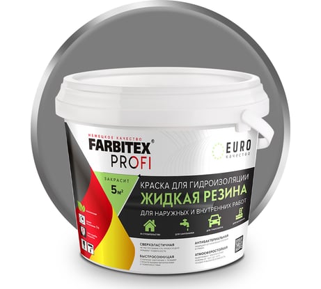 Акриловая краска для гидроизоляции FARBITEX Жидкая резина (серый; 2.5 кг) 4300008707