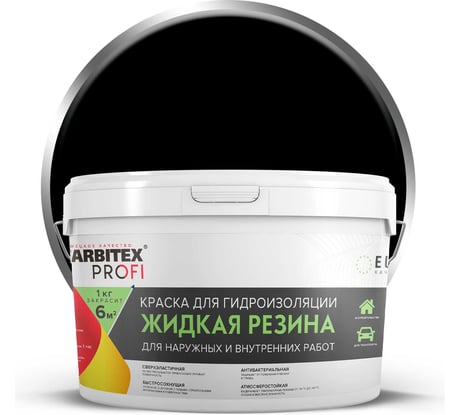 Акриловая краска для гидроизоляции FARBITEX Жидкая резина (черный; 2.5 кг) 4300008706
