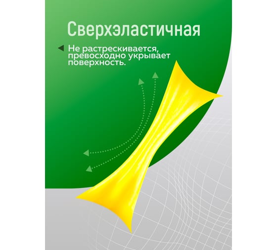 Акриловая краска для гидроизоляции FARBITEX Жидкая резина (черный; 2.5 кг) 4300008706