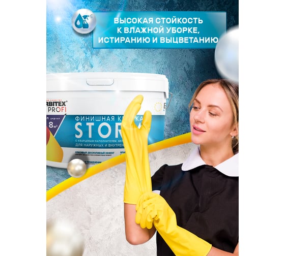 Финишная краска с кварцевым наполнителем FARBITEX Storm белый перламутр 4300007994