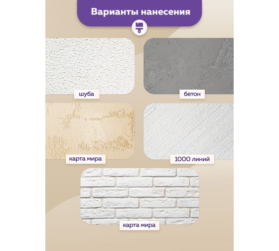 Декоративная штукатурка FARBITEX (мультиструктурная; 4.5 л) 4300007991