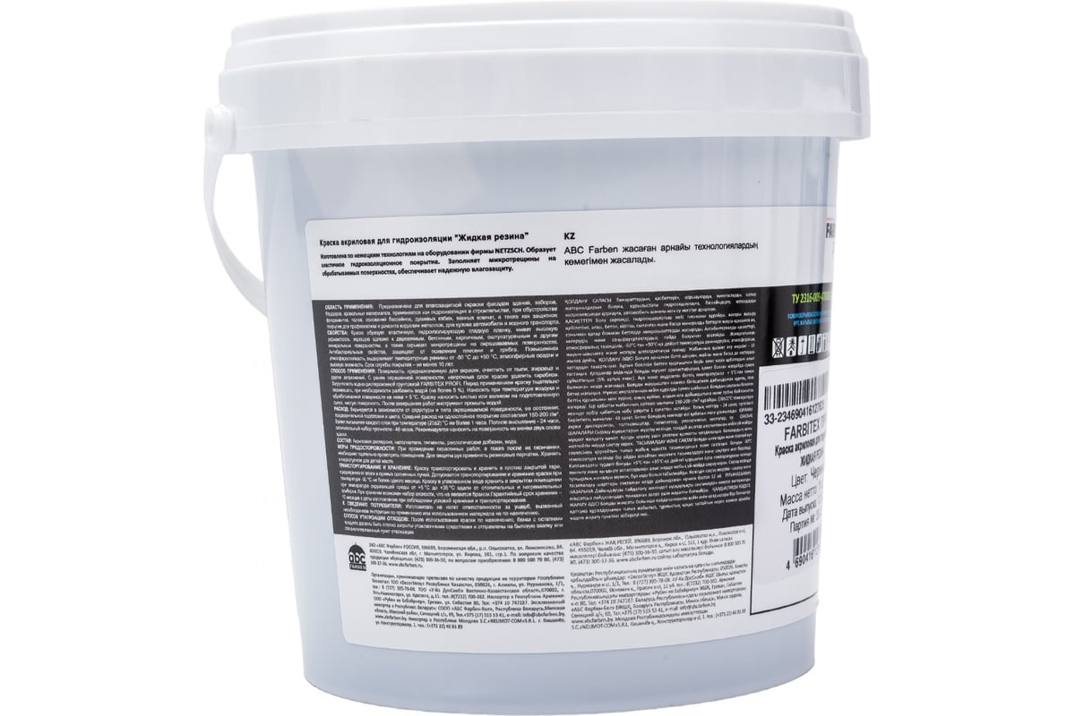 Акриловая краска для гидроизоляции FARBITEX Жидкая резина (черный; 1 кг .