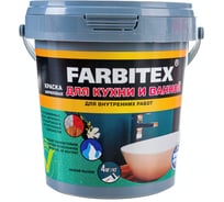 Акриловая краска для кухни и ванной FARBITEX 1.1 кг 4300007077