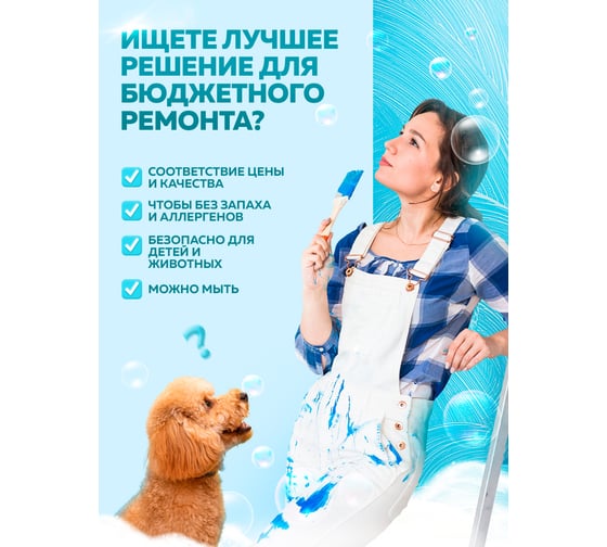 Акриловая краска FARBITEX (моющаяся; 1.1 кг) 4300006826