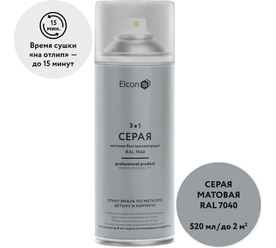 Грунт-эмаль по ржавчине 3 в 1 Elcon матовая, серая, 520 мл, аэрозоль 00-00462570