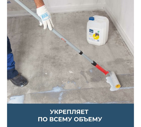 Грунтовка глубокого проникновения Bergauf TIEFGRUNT U 5 л 24515