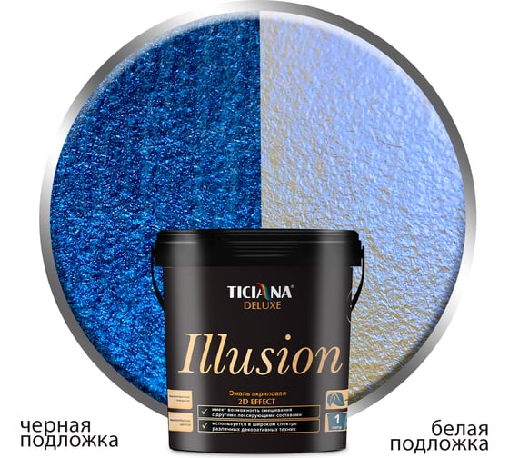 Акриловая эмаль TICIANA DELUXE Illusion с эффектом хамелеон 2D эффект (1 л) голубой 4300002734