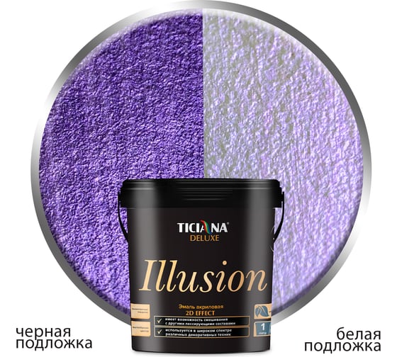 Акриловая эмаль TICIANA DELUXE с эффектом хамелеон, 2D эффект, фиолетовы 4300002731