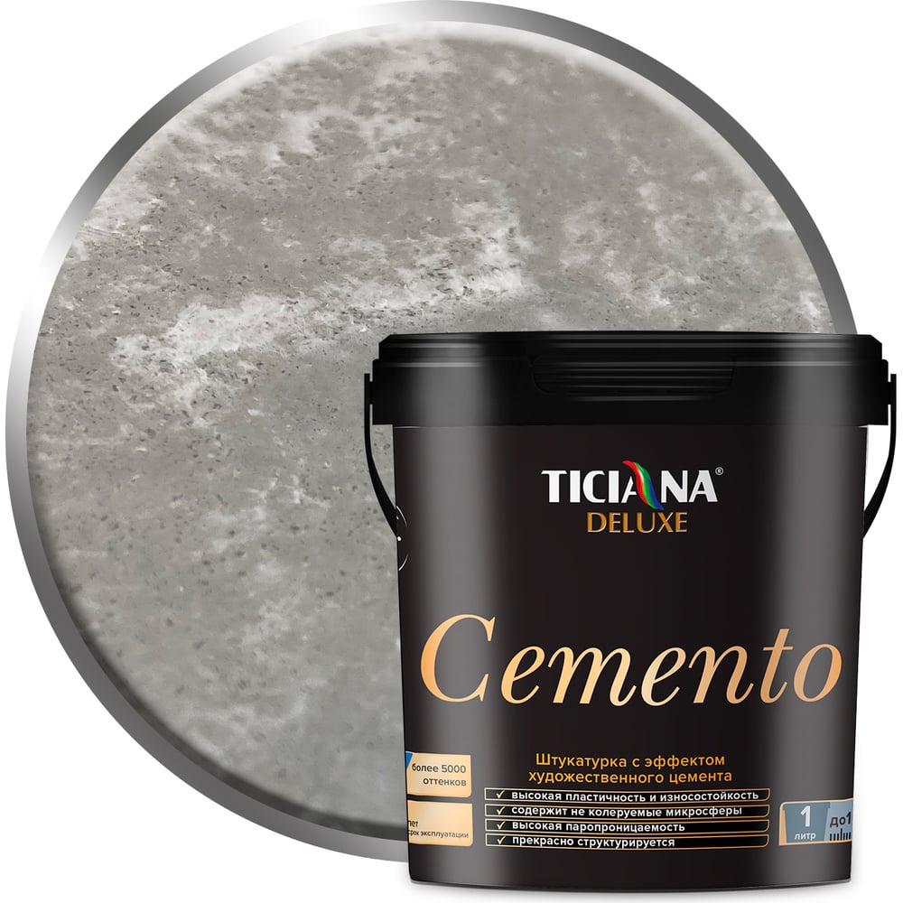 Декоративная штукатурка Ticiana DeLuxe Cemento 0.9 л 4300008032