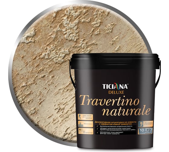 Декоративная штукатурка Ticiana DeLuxe на извести с эффектом камня, 0.9 л 4300004214