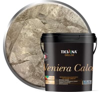 Декоративная венецианская штукатурка Ticiana DeLuxe на извести, Veniera Calce (0.9 л) 4300004648