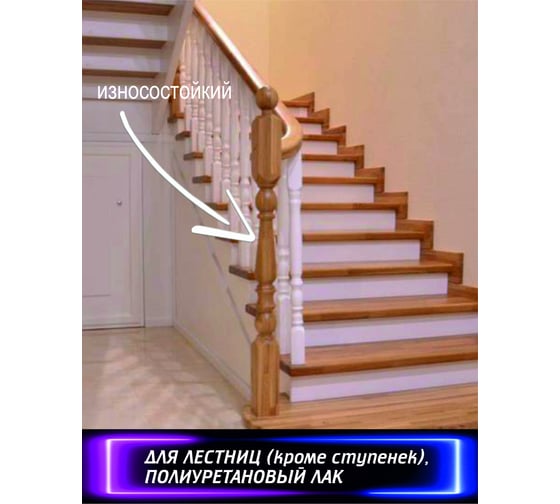 Полиуретановый лак для мебели SAFORA (матовый; 500 мл) ML500