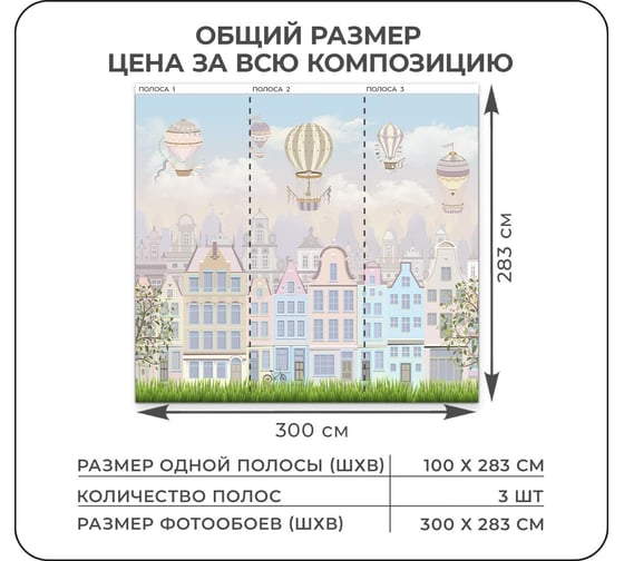 Флизелиновые фотообои Verol Волшебный город (встык; 300x283 см; моющиеся; детские) 25_ФФО_03252