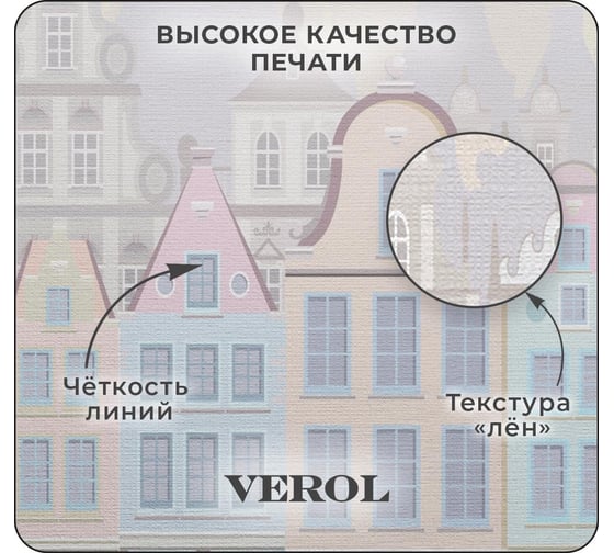 Флизелиновые фотообои Verol Волшебный город (встык; 300x283 см; моющиеся; детские) 25_ФФО_03252