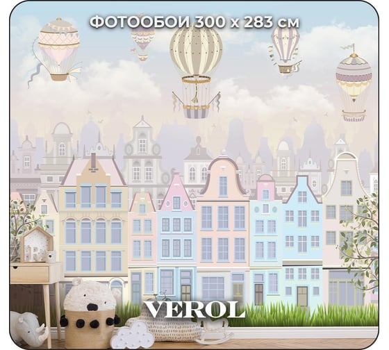 Флизелиновые фотообои Verol Волшебный город (встык; 300x283 см; моющиеся; детские) 25_ФФО_03252