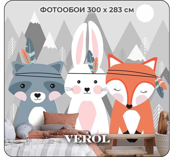 Флизелиновые фотообои Verol Детские (встык; 300x283 см; моющиеся обои на стену) 28_ФФО_05286 1