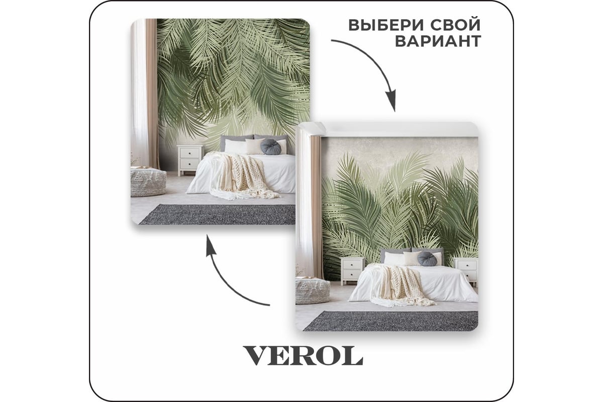 Флизелиновые фотообои Verol Перья зелено-серые 8,49 м2, 300х283см, моющиеся  18-ФФО_05210 - выгодная цена, отзывы, характеристики, 1 видео, фото -  купить в Москве и РФ