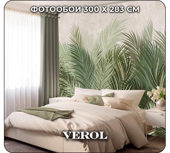 Флизелиновые фотообои Verol Перья зелено-серые 8,49 м2, 300х283см, моющиеся 18-ФФО_05210