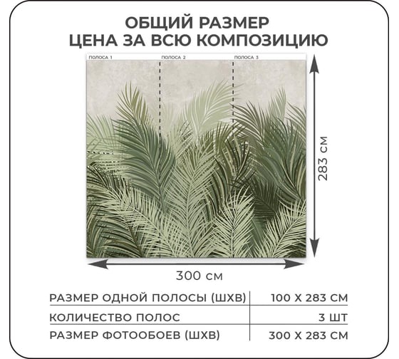 Флизелиновые фотообои Verol Перья зелено-серые 8,49 м2, 300х283см, моющиеся 18-ФФО_05210