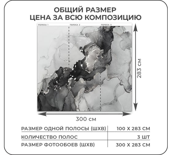 Флизелиновые фотообои Verol Серый флюид (встык; 300x283 см; моющиеся обои на стену) 19-ФФО_04119