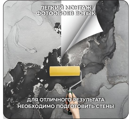Флизелиновые фотообои Verol Серый флюид (встык; 300x283 см; моющиеся обои на стену) 19-ФФО_04119