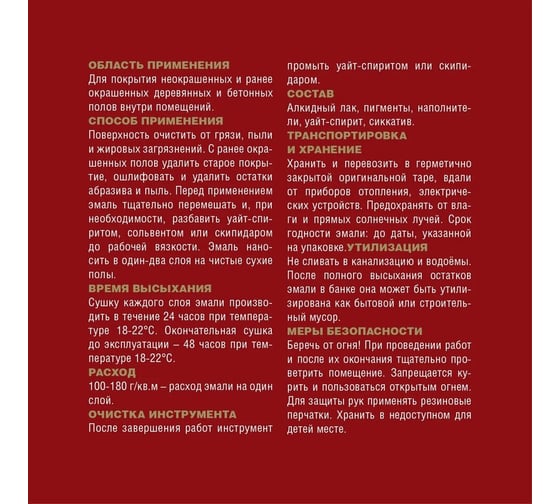 Эмаль Эксперт ПФ-266М (желто-коричневая; 1,9 кг) 15556
