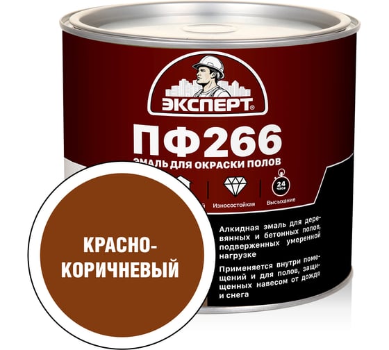 Эмаль Эксперт ПФ-266М (красно-коричневая; 1,9 кг) 15562 1