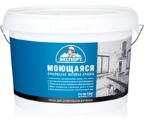 Краска Эксперт моющаяся супербелая 3кг 17368