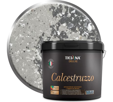 Декоративная штукатурка Ticiana DeLuxe Calcestruzzo с эффектом бетона, 8 л 4300003548