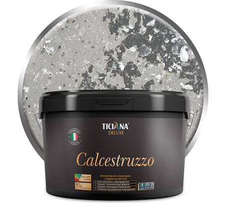 Декоративная штукатурка Ticiana DeLuxe Calcestruzzo с эффектом бетона, 2.2 л 4300003546