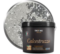 Декоративная штукатурка Ticiana DeLuxe Calcestruzzo с эффектом бетона, 4 л 4300003547