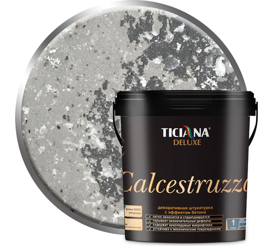 Декоративная штукатурка Ticiana DeLuxe Calcestruzzo с эффектом бетона, 0.9 л 4300003545 1