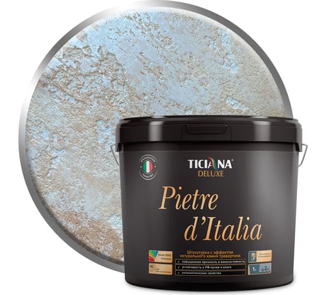 Штукатурка Ticiana DeLuxe с эффектом натурального камня травертина, Pietra d'Italia 8 л 4300002955